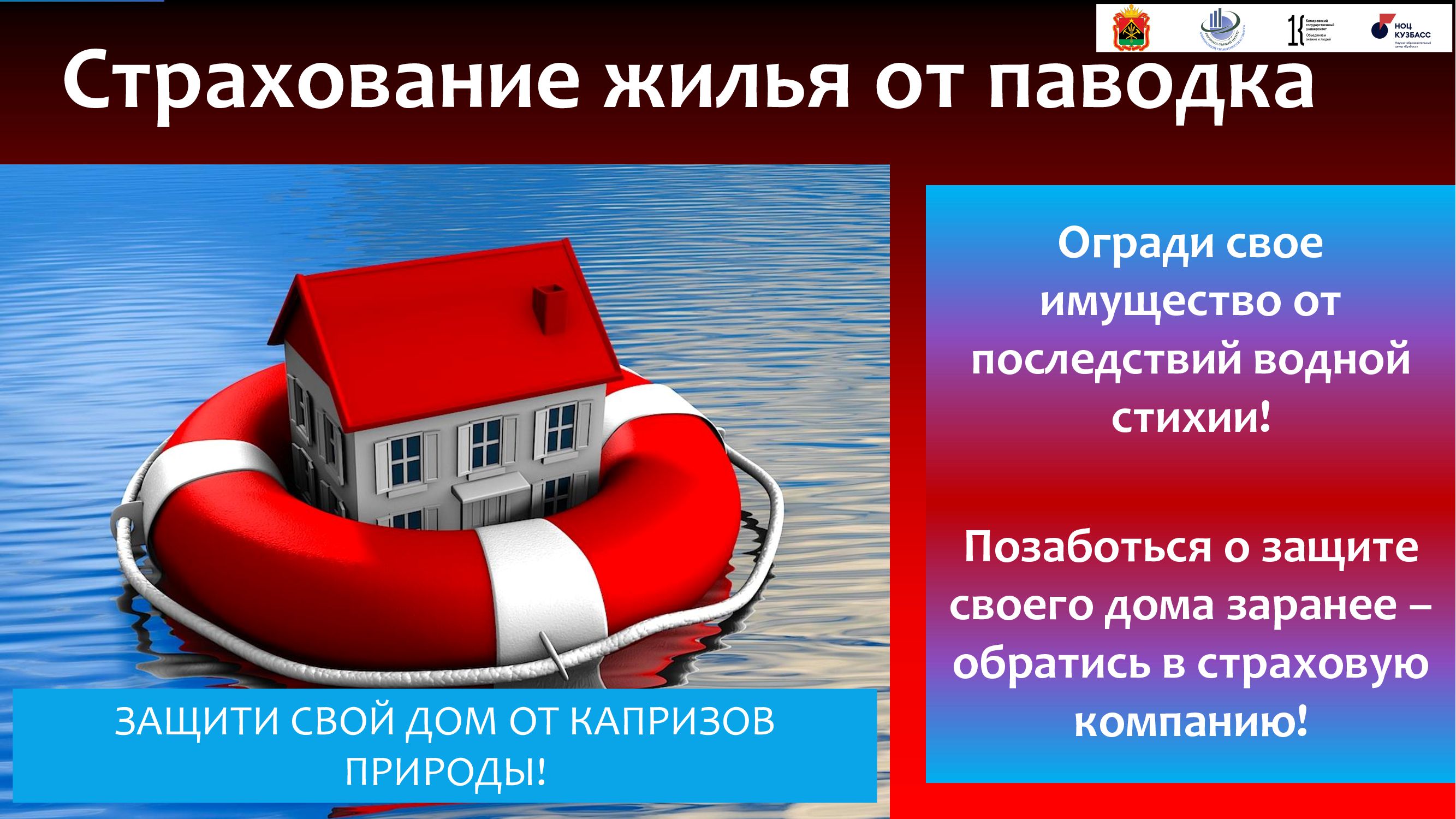 паводки 2.jpg